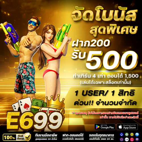 e699-คาสิโน