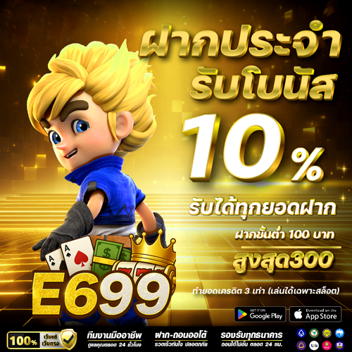e699-สล็อต